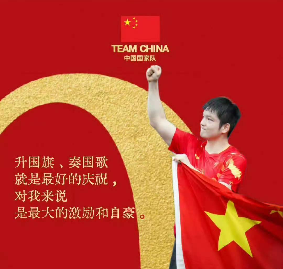 中国队险胜法国队,樊振东刷新纪录 中国队险胜法国队,樊振东刷新纪录